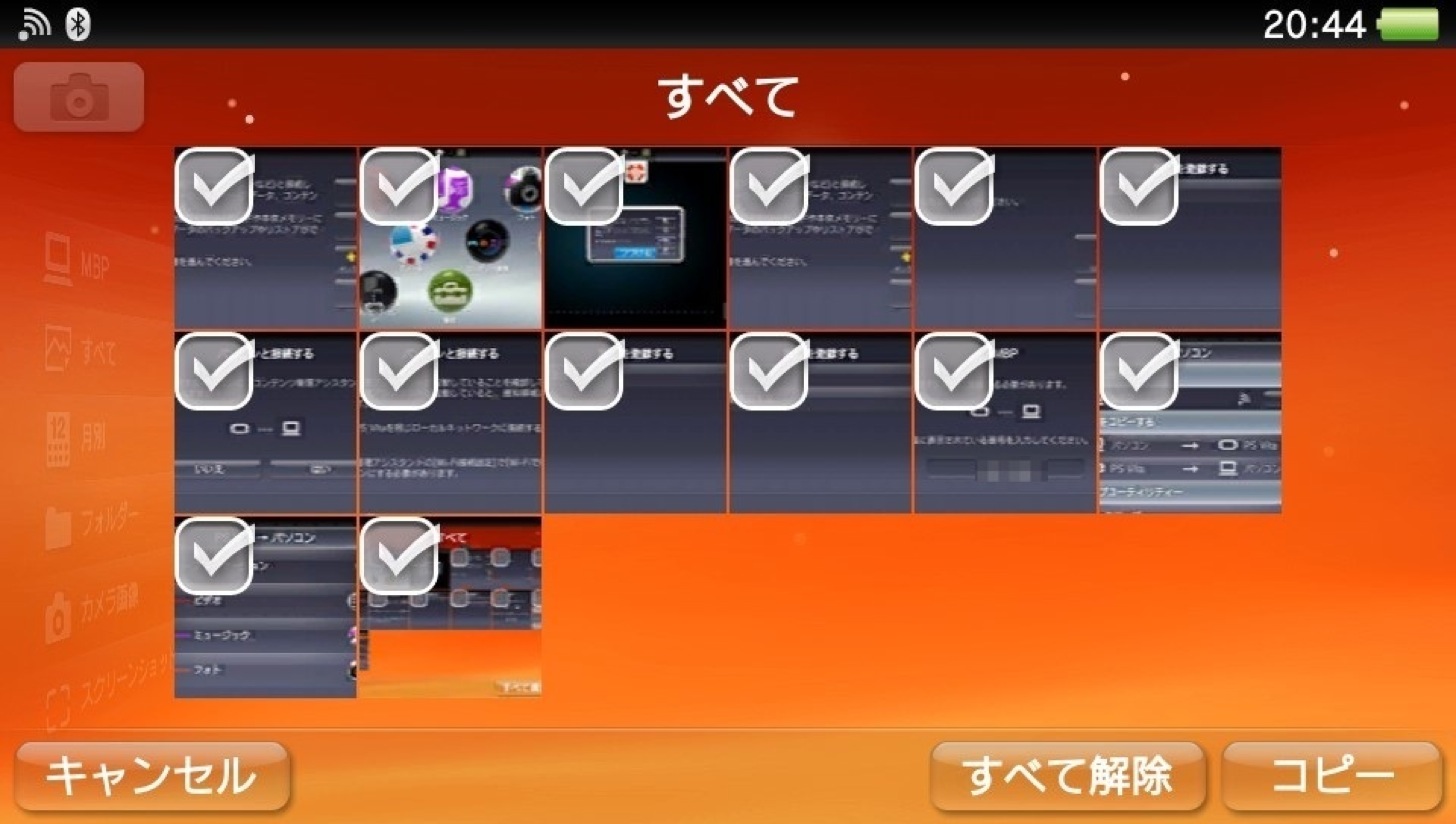 PS Vitaのスクショを選択中