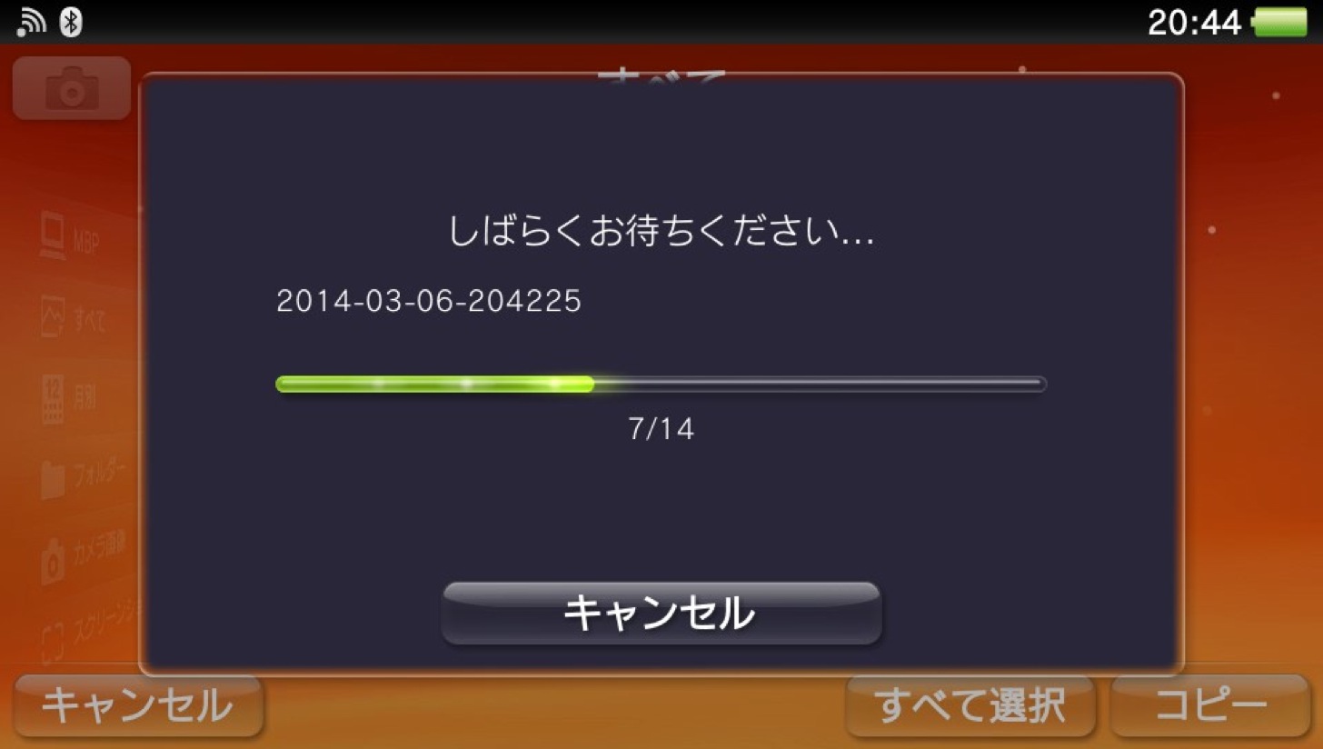 スクリーンショットがPC/Macに送信されます。
