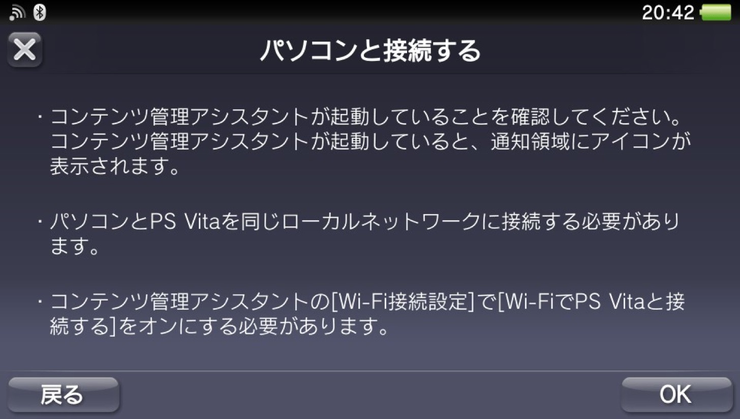 パソコンと接続する
