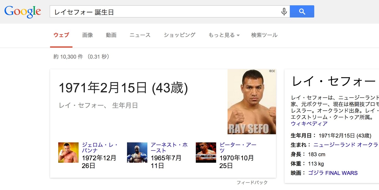 芸能人調べる系Google日本語検索コマンド