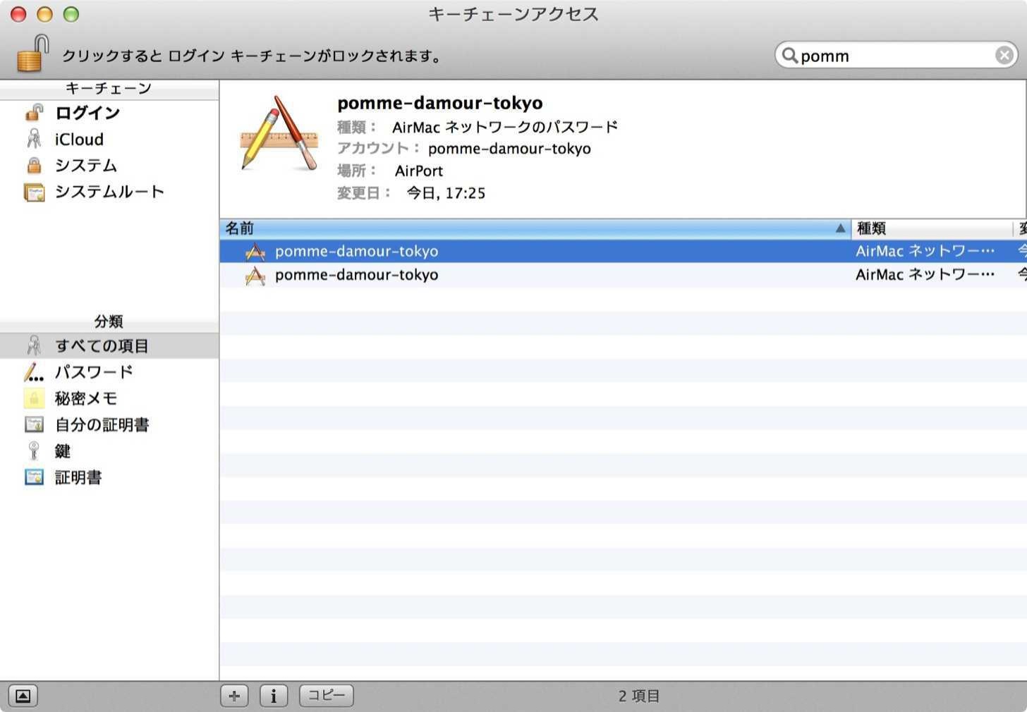 Remember password wi fi 3