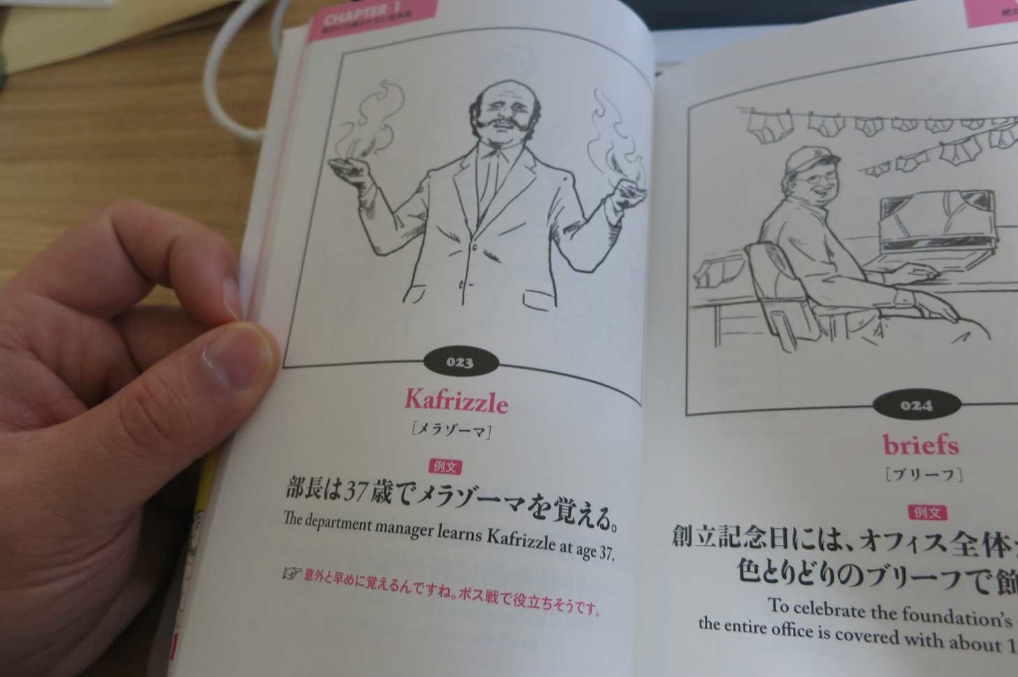 メラゾーマを英語にすると