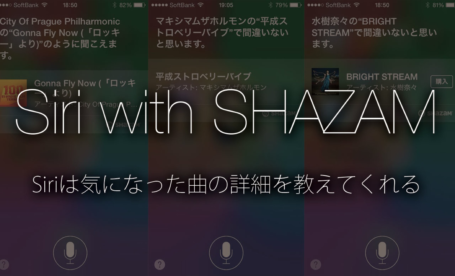 Siri with shazam