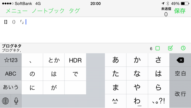 かっこ入力