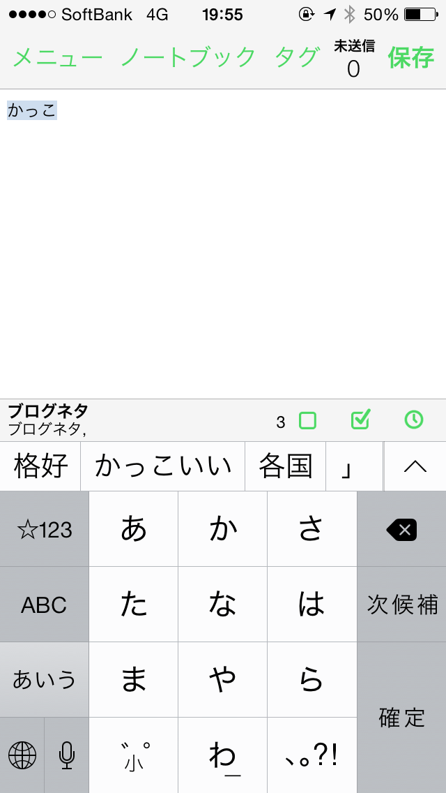 かっこ入力
