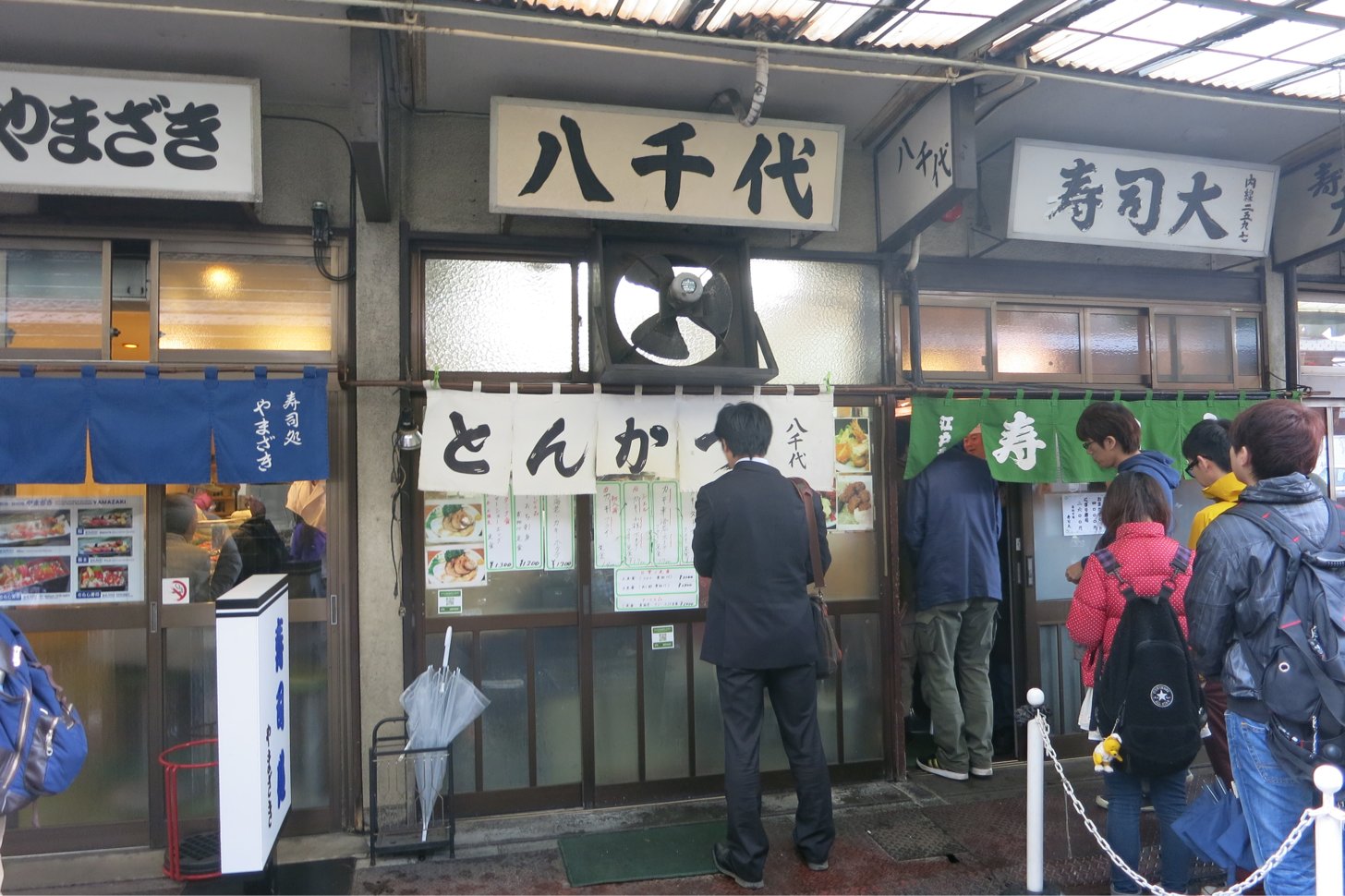 八千代