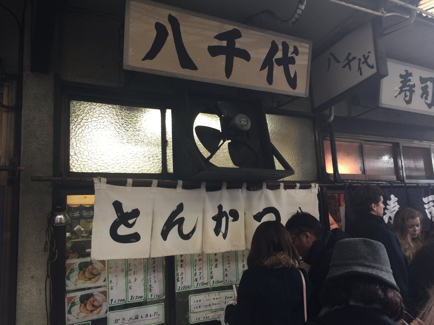 八千代
