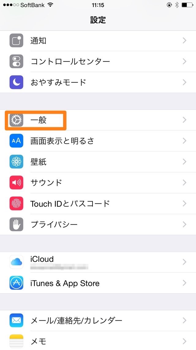 一般をタップ