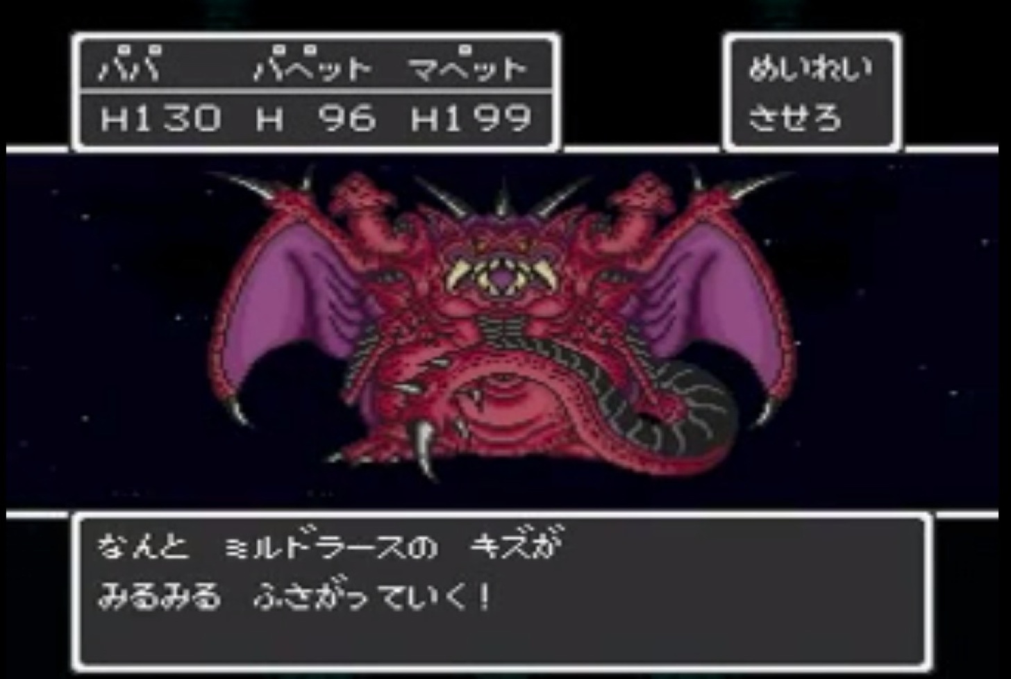 ミルドラース