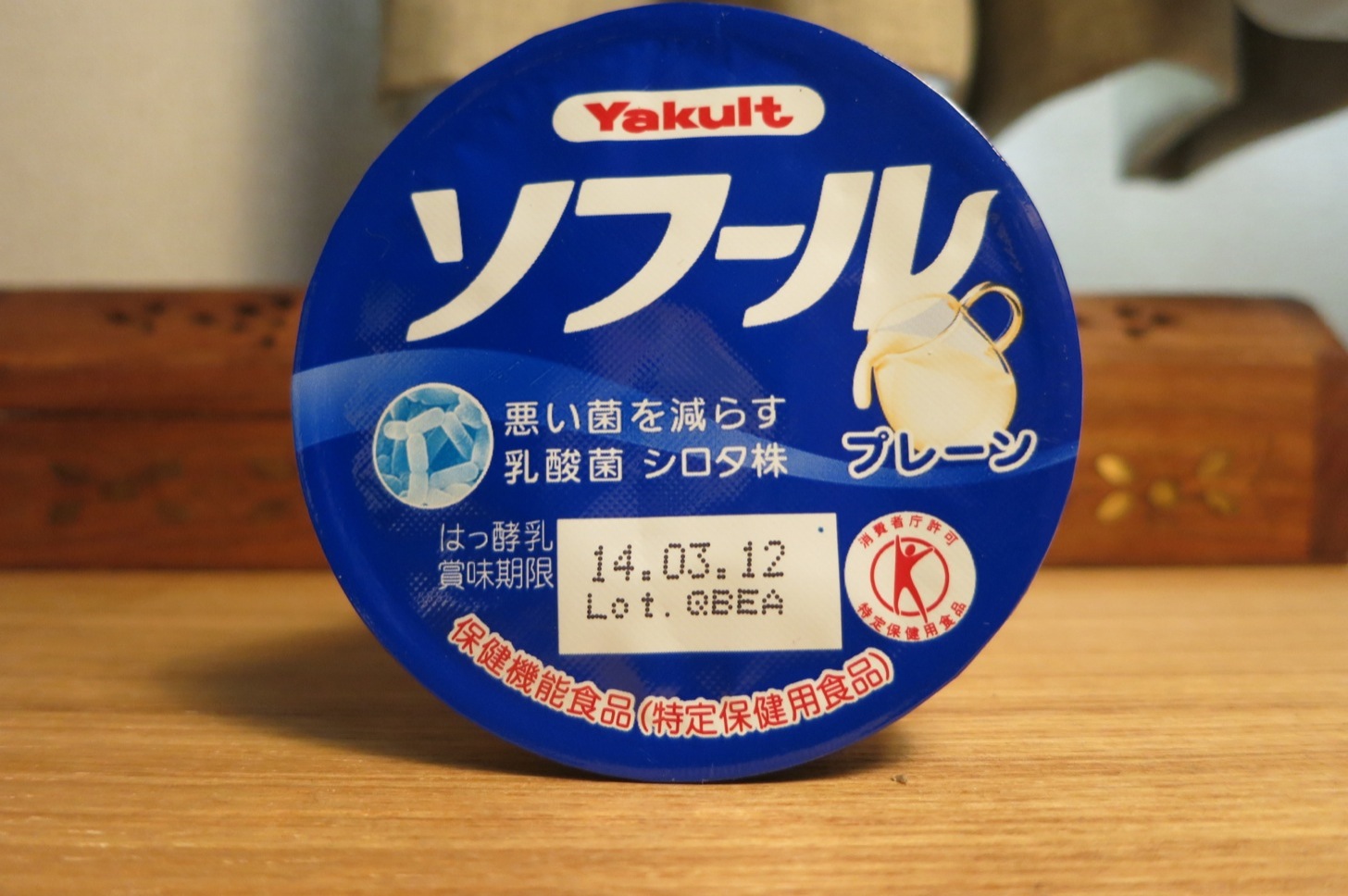 ソフールのパッケージ