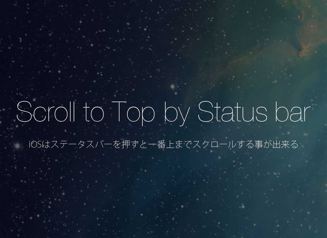 Status bar scroll to top