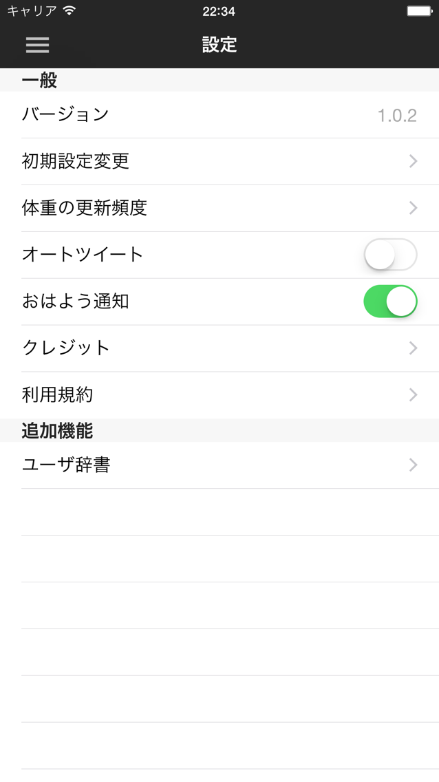 StoryboardでaccessoryViewに配置が出来ている。