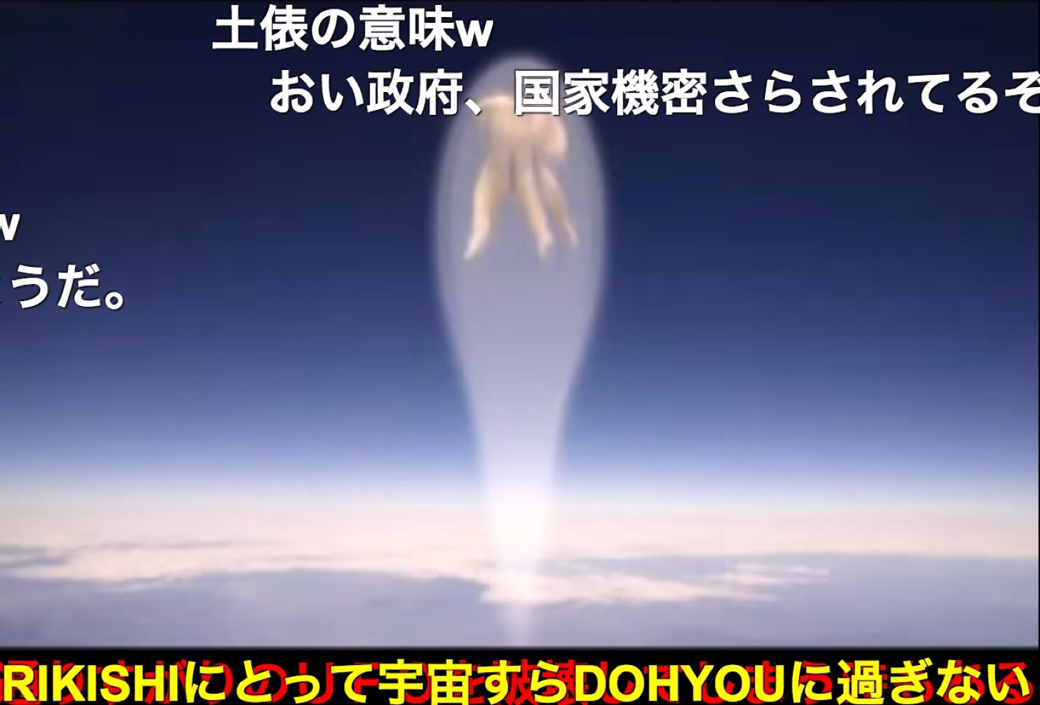 RIKISHIにとって宇宙すらDOHYOUに過ぎない