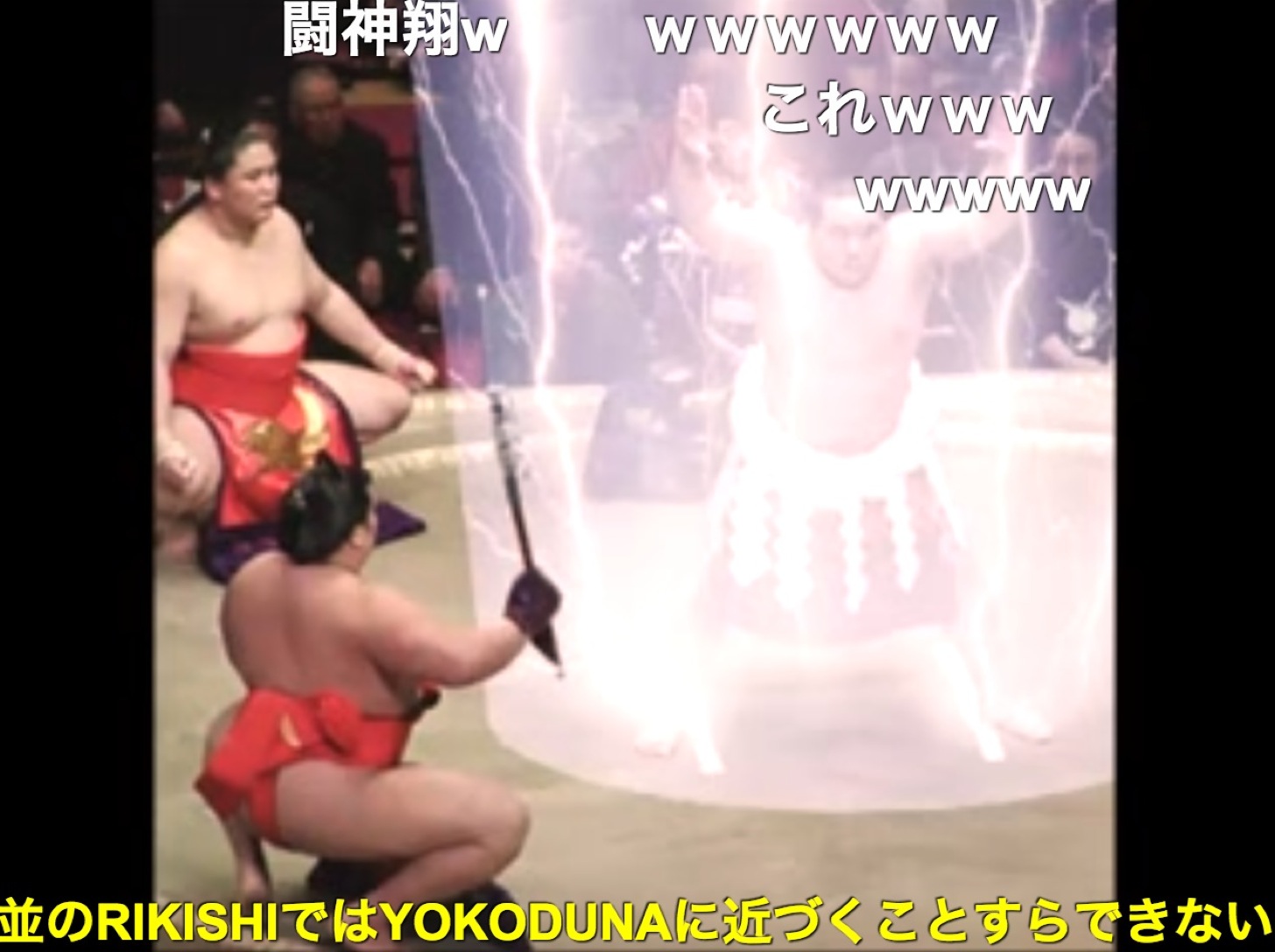 並のRIKISHIではYOKODUNAに近づくことすらできない