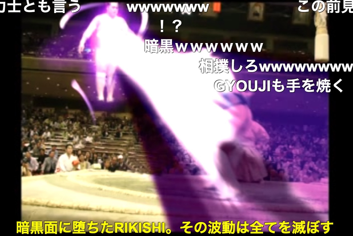 暗黒面に堕ちたRIKISHI。その波動は全てを滅ぼす