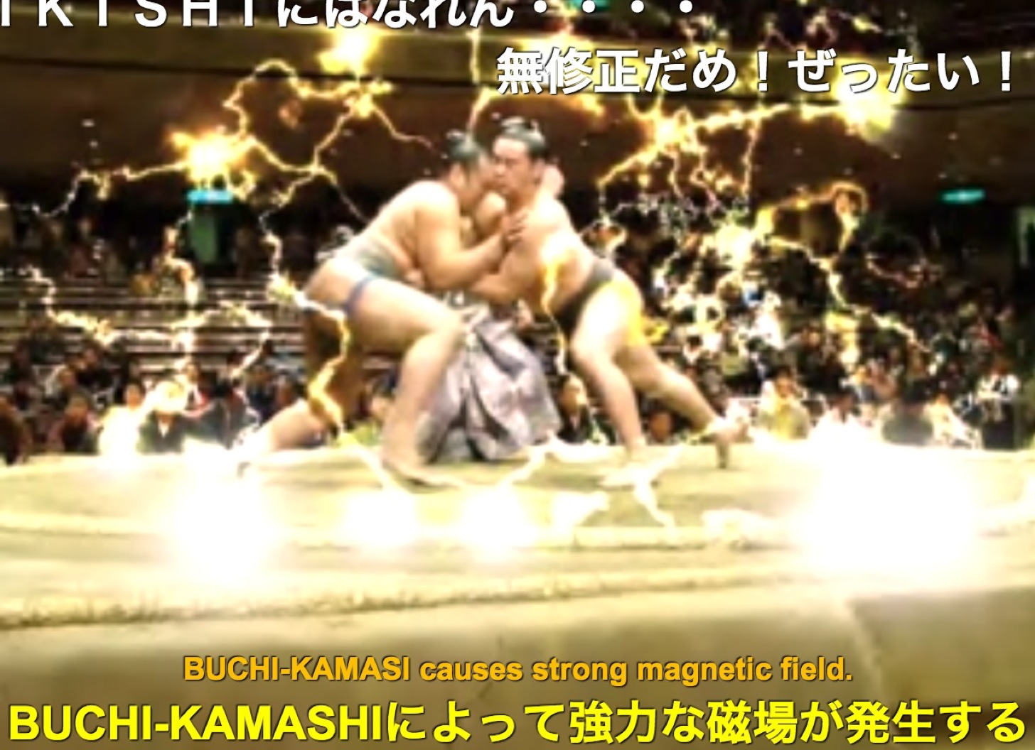 BUCHI-KAMASHIによって強力な磁場が発生する
