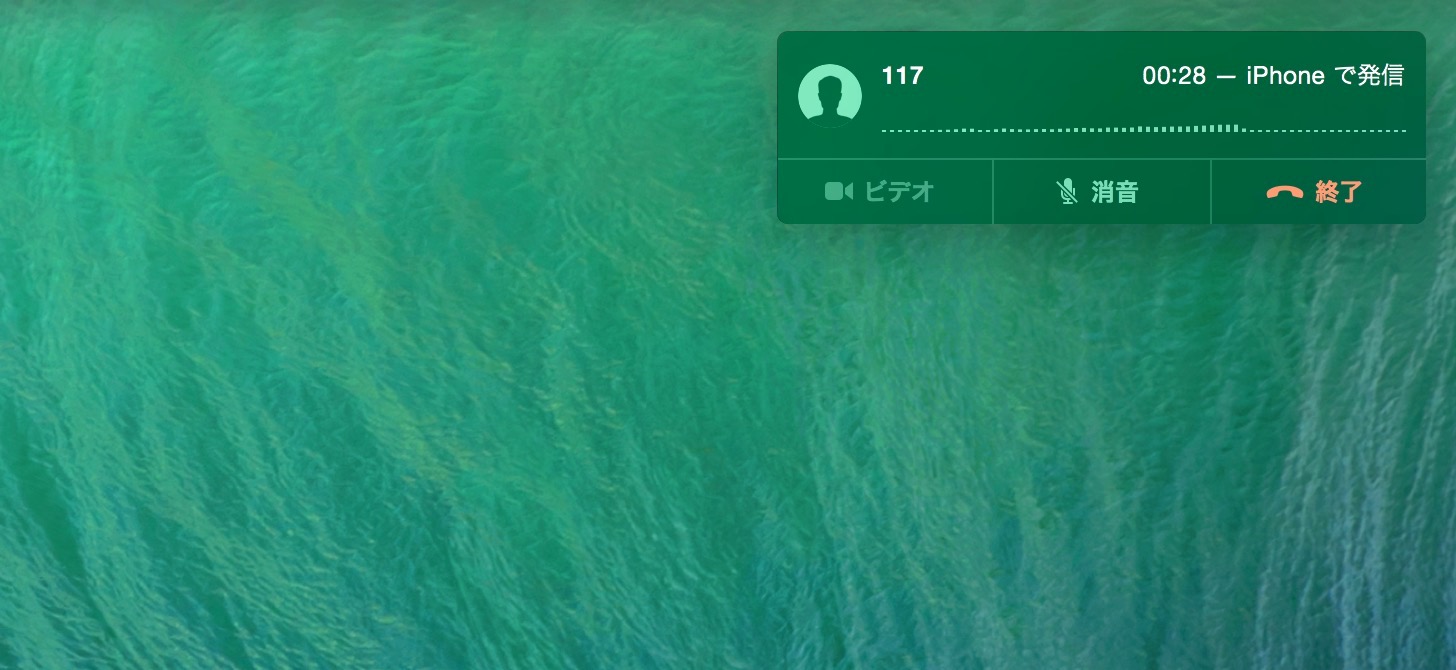 OS X Yosemiteで電話する。