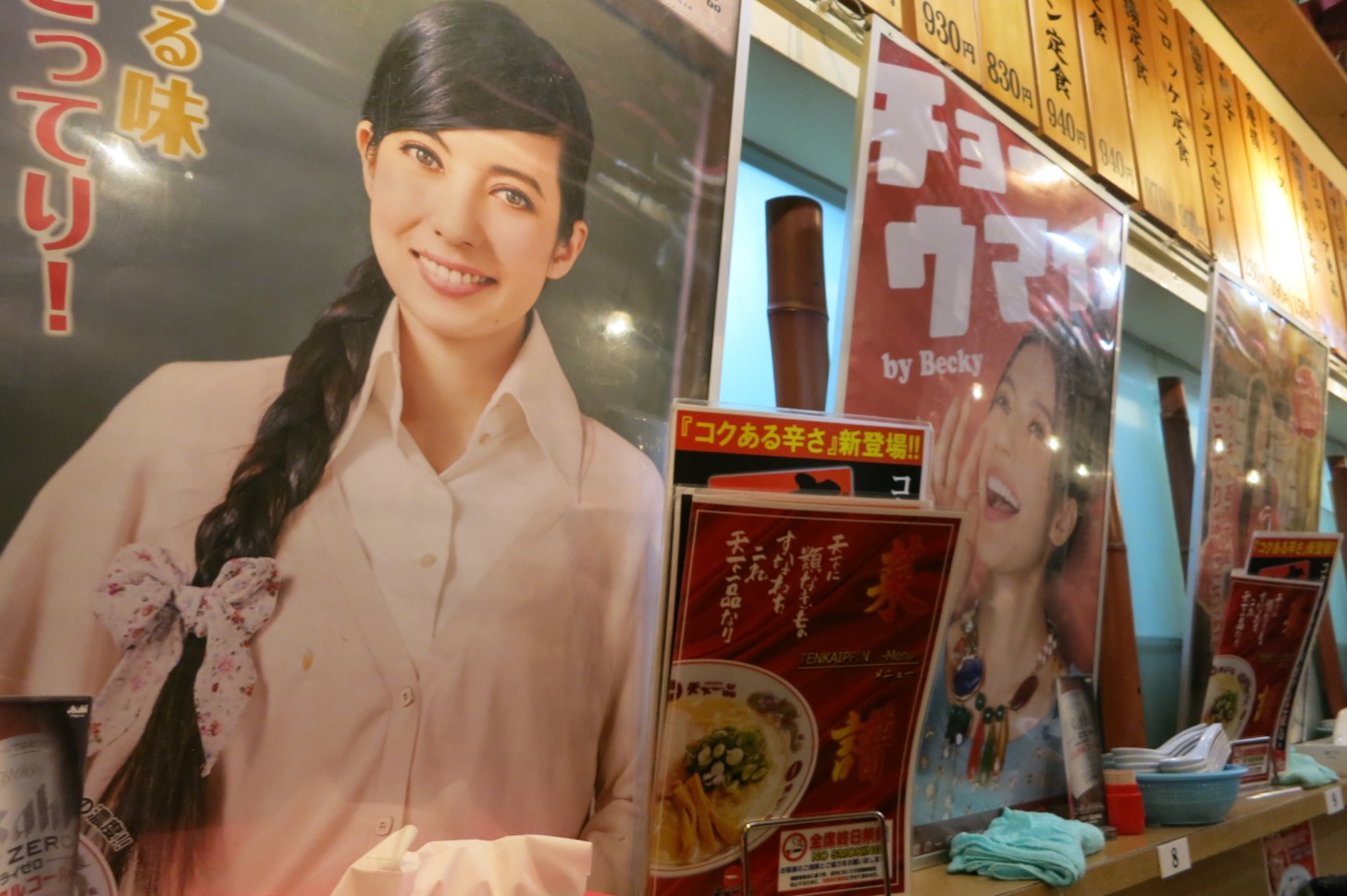 天下一品 総本店にはベッキーがたくさんいる