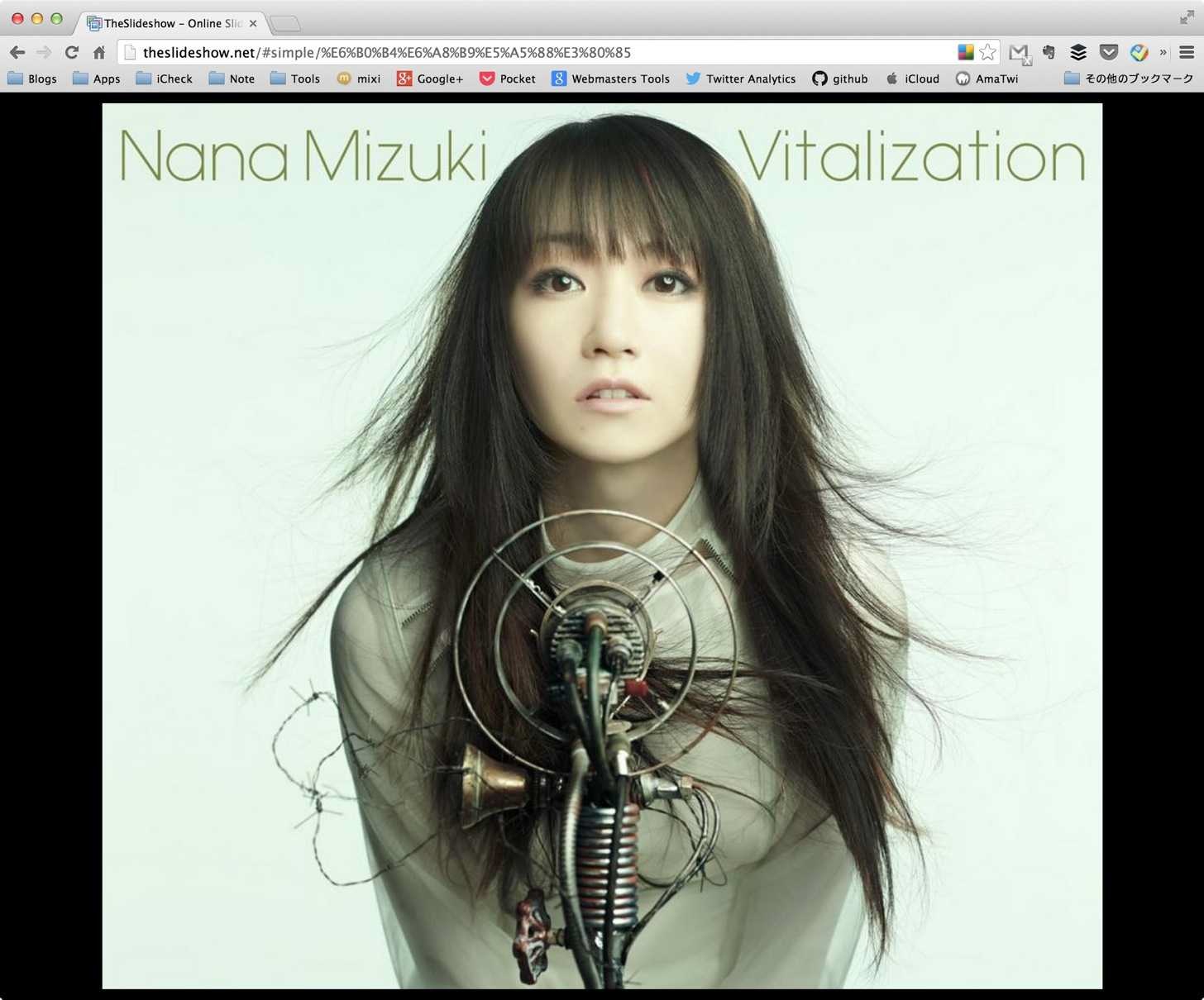 水樹奈々