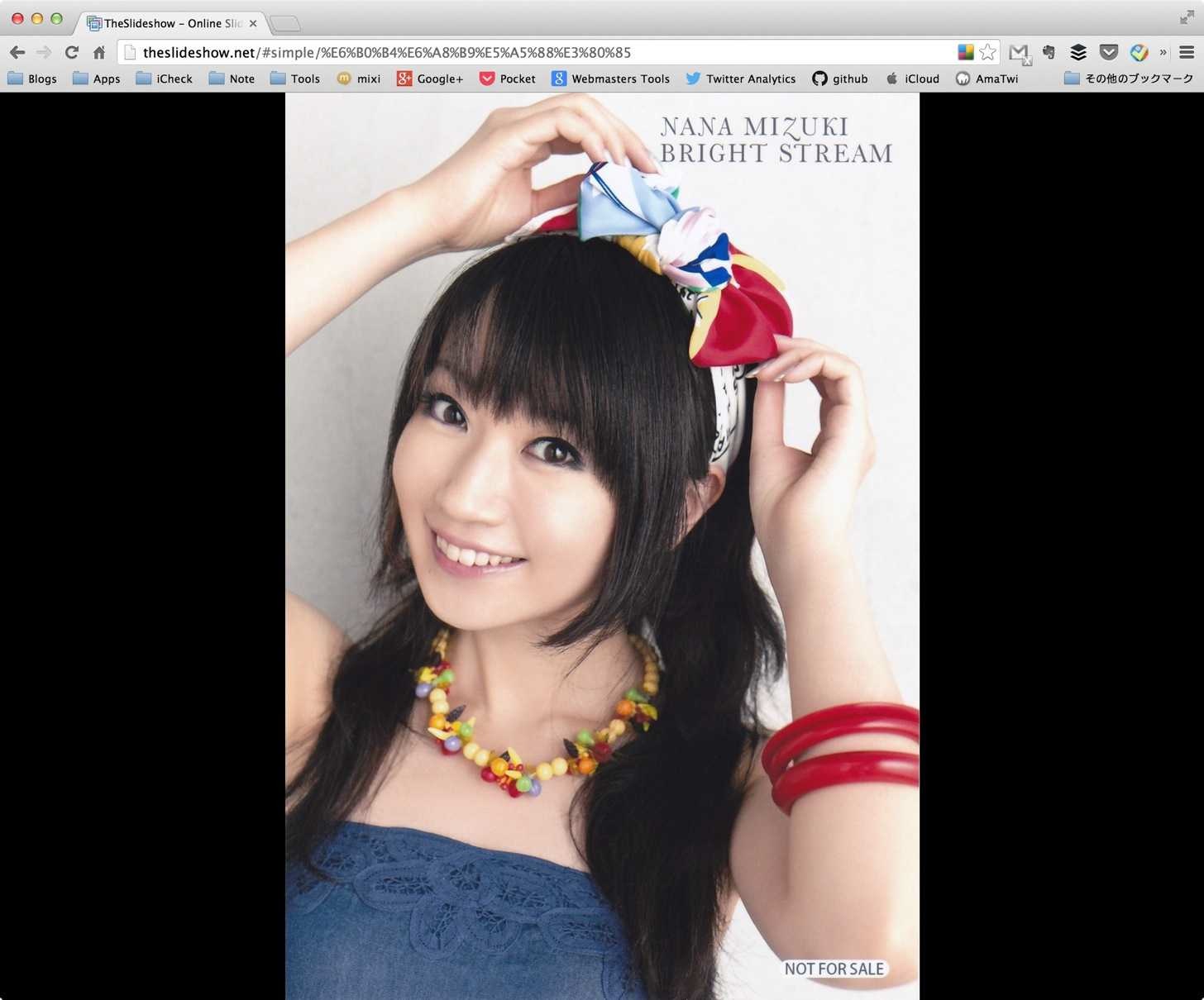 水樹奈々