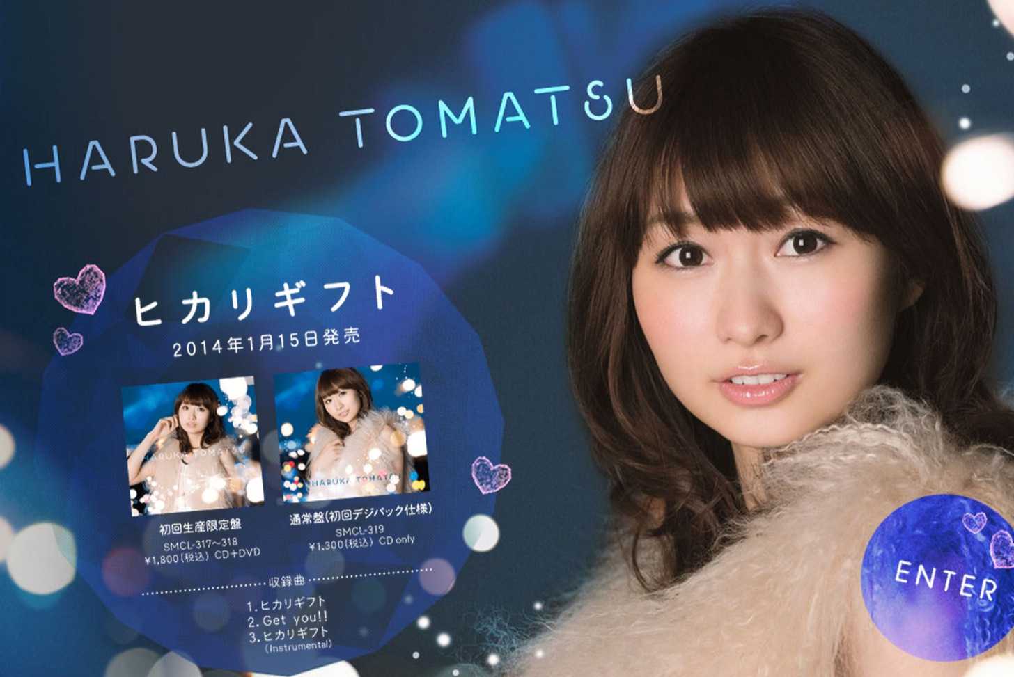 Tomatsu haruka kunka kunka