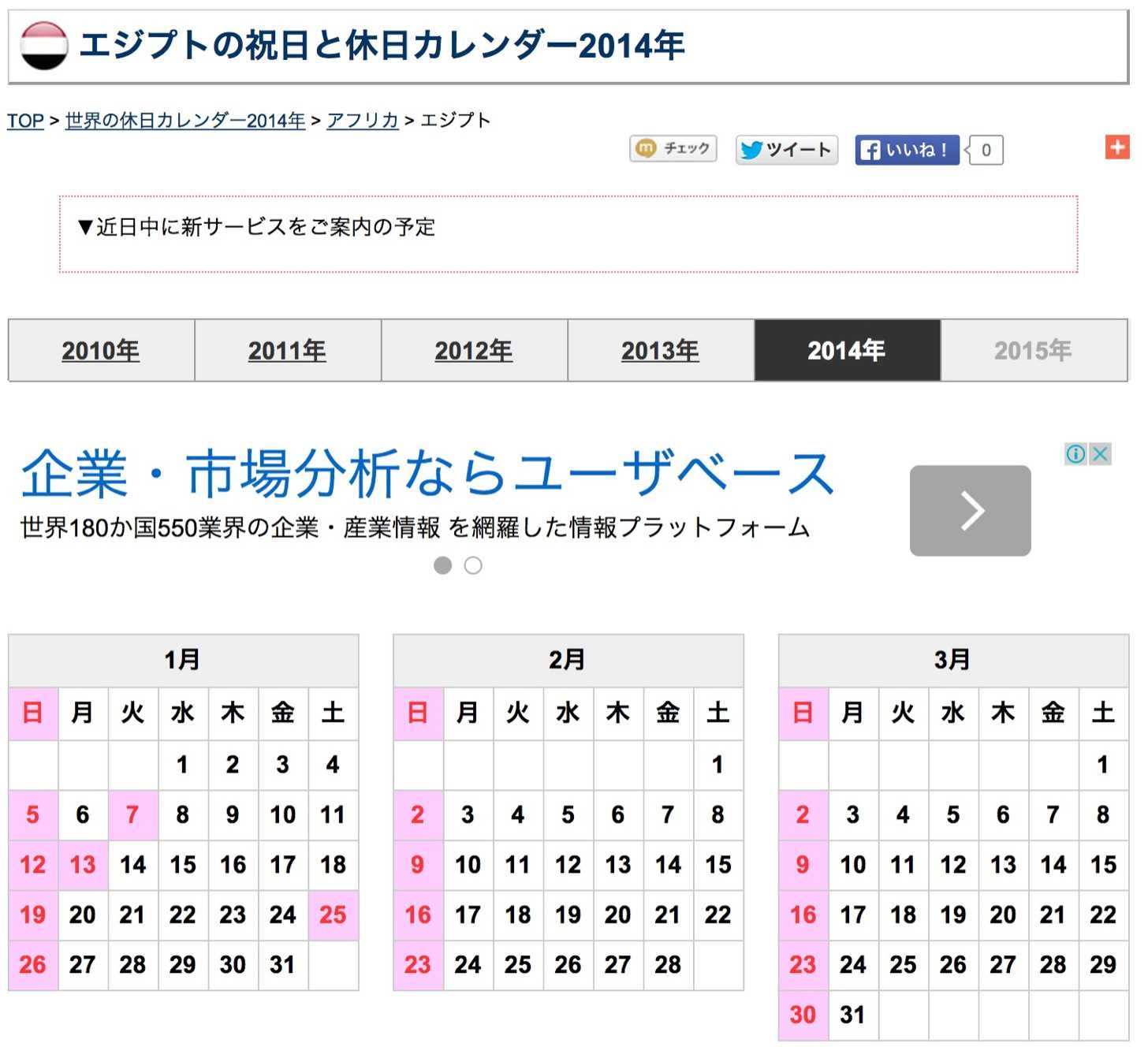 World holiday 1