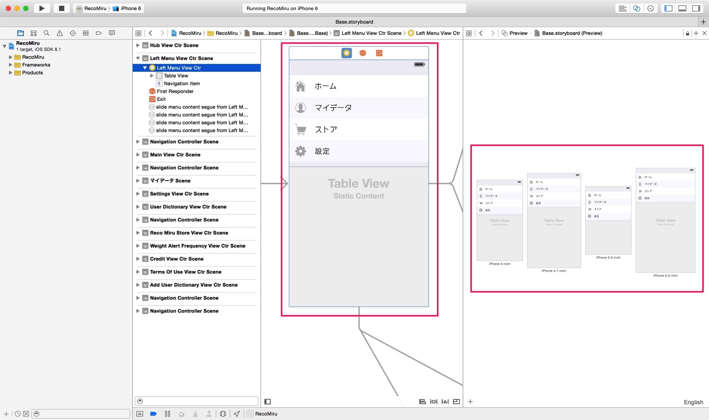 Xcode 6 のStoryboardのプレビュー画面
