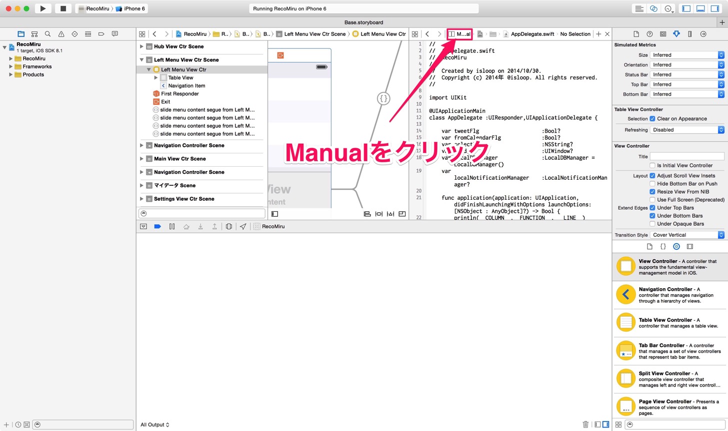 Manualをクリック