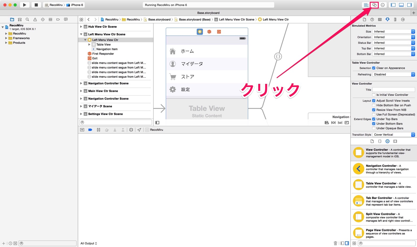 Xcode6の右上にあるボタンの左から2番目をクリック