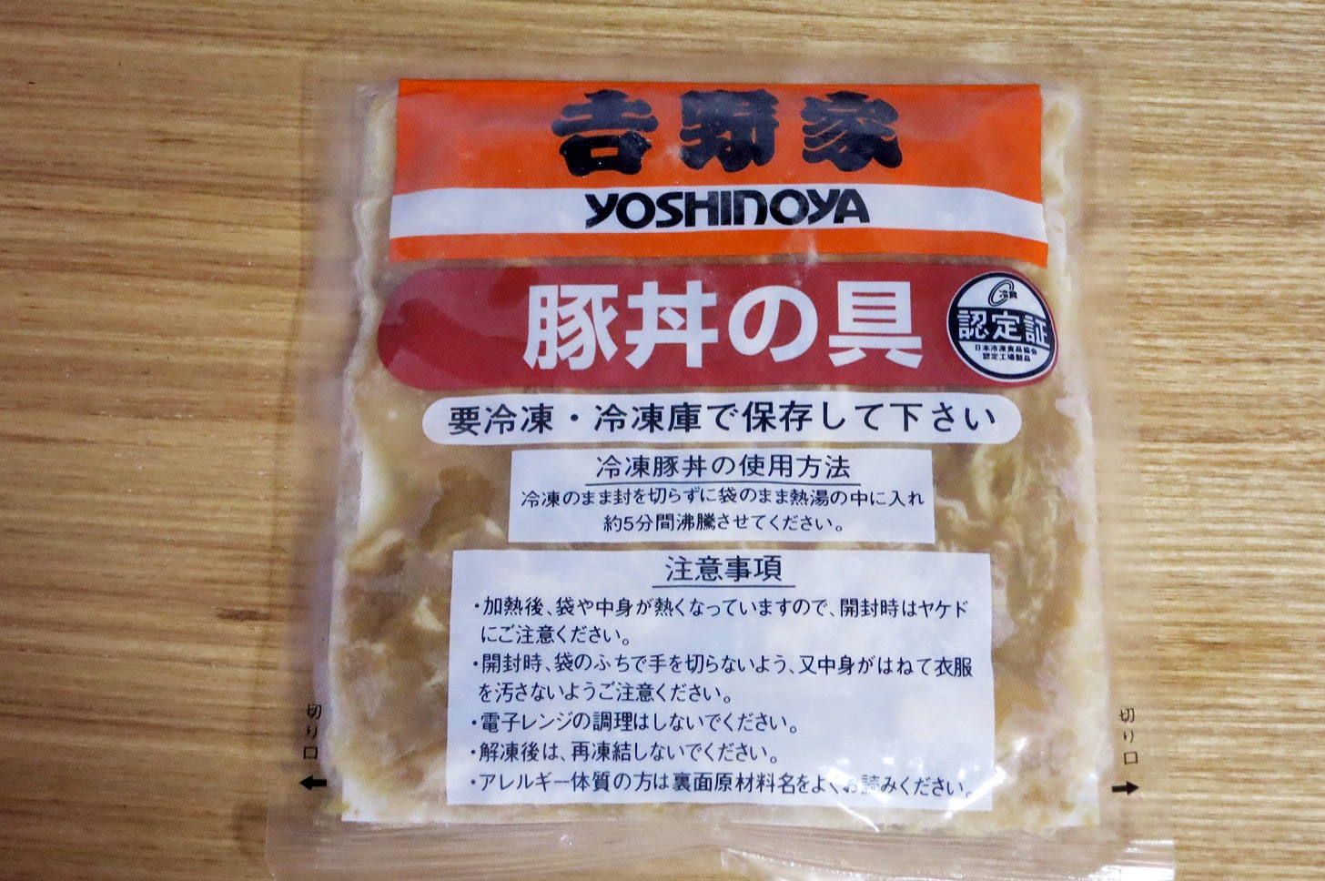 吉野家の豚丼の具