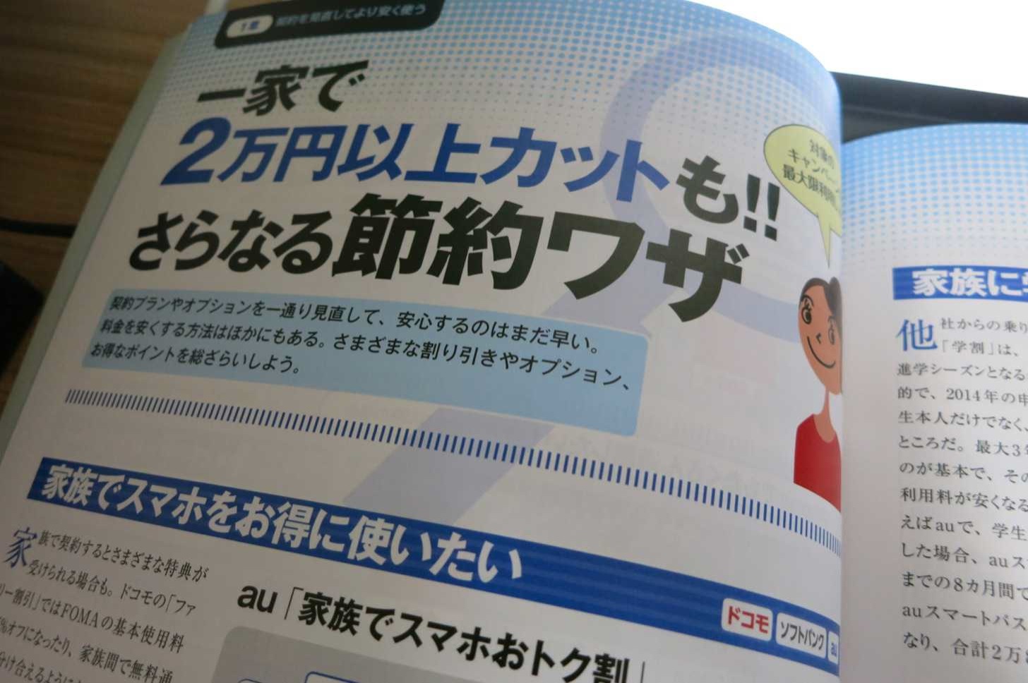 Yousensya mook tsuushin ryoukin tetteiteki 0