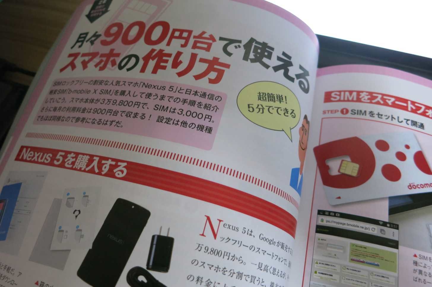 Yousensya mook tsuushin ryoukin tetteiteki 2