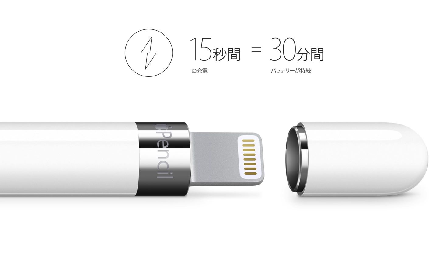 Apple Pencil
