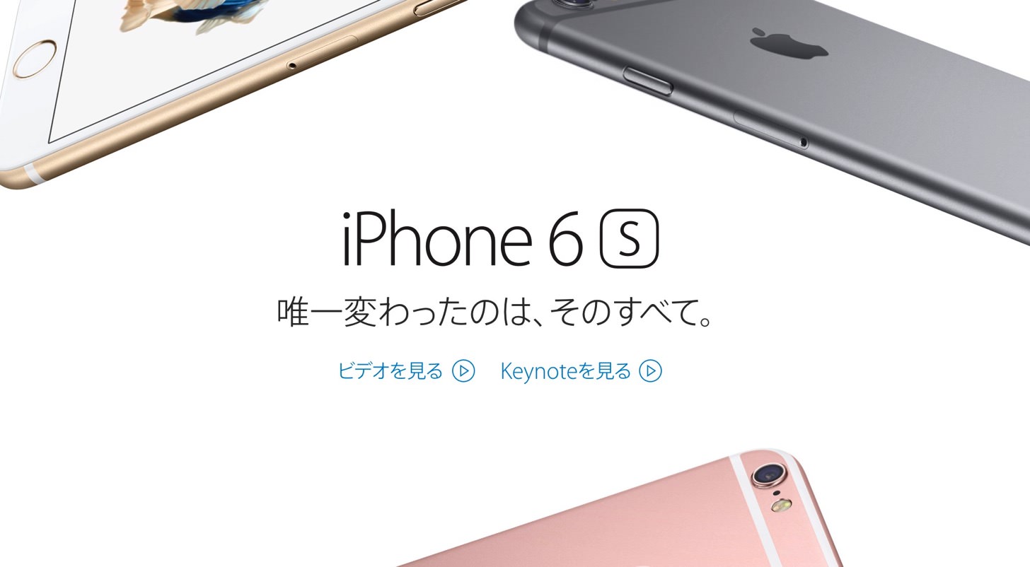 iPhone 6s
