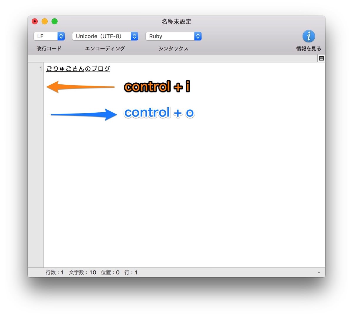 Macの日本語入力の範囲