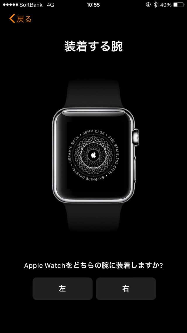 Apple Watchの装着する腕。