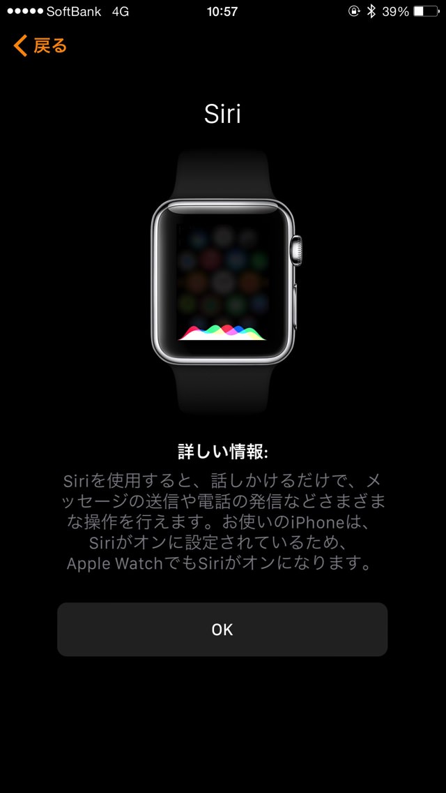 Apple WatchのSiri