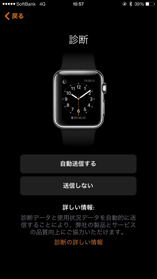 診断