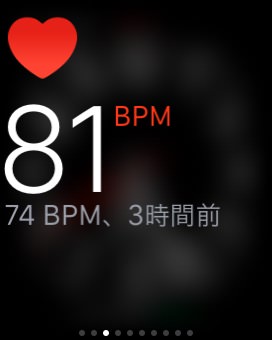 心拍数が計測されました。