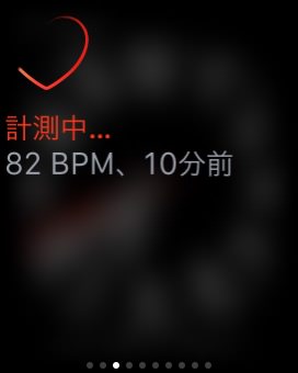 Apple Watchの心拍数計測機能。