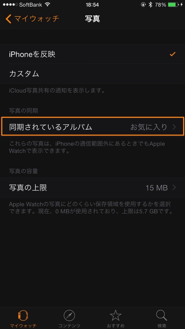 同期されているアルバム