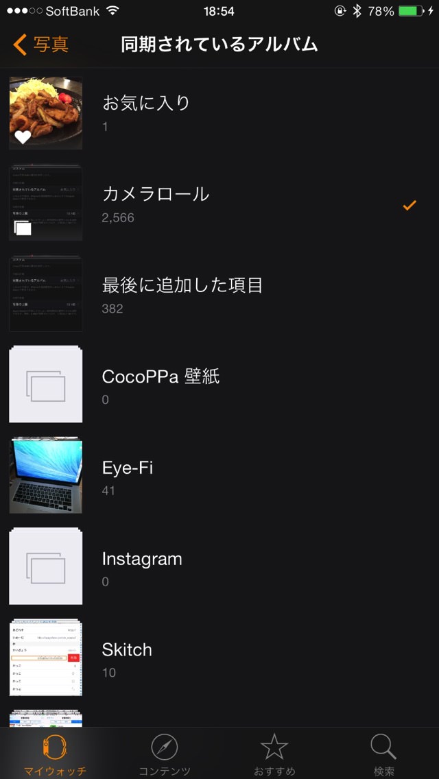 カメラロールを選択