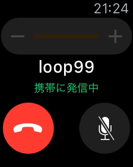電話中。