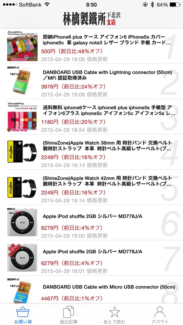 20150430085055