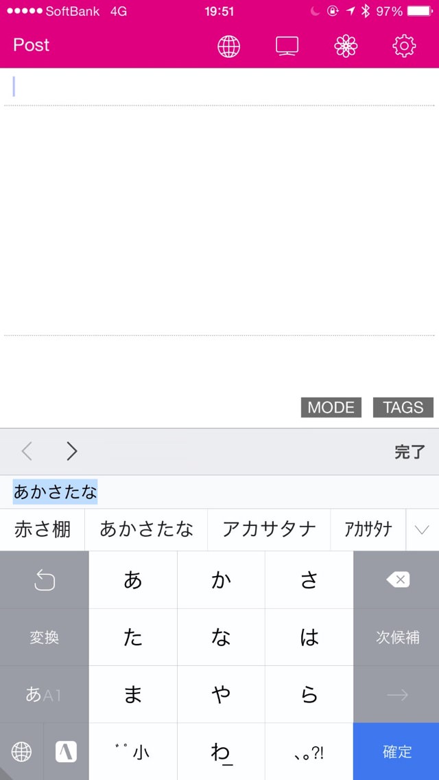 ATOK for iOSによる半角カナ入力