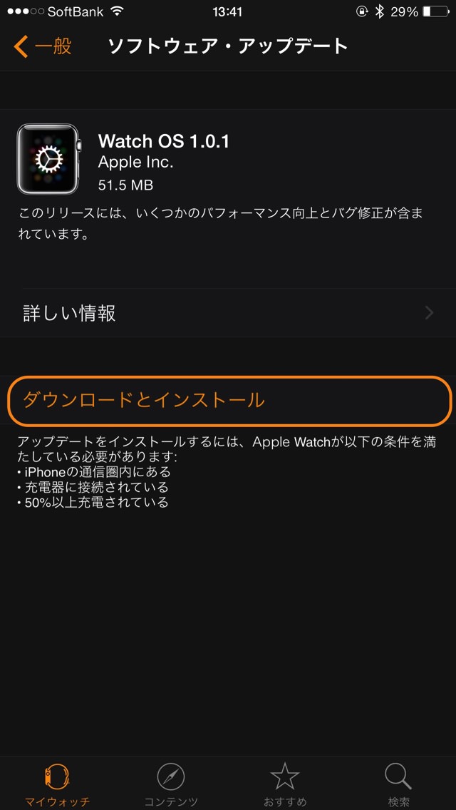 ダウンロードとインストール