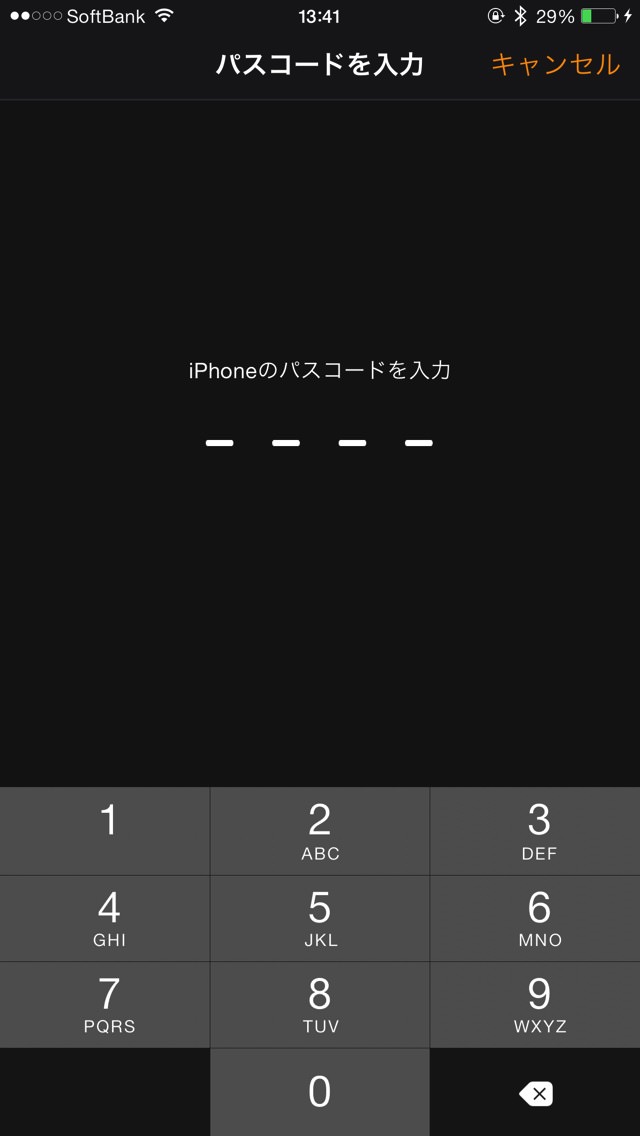 パスコードを入力