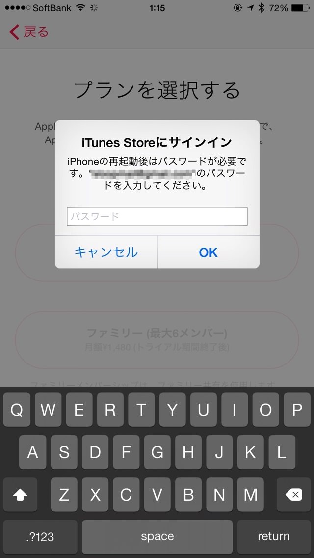 iTunes Storeにサインイン