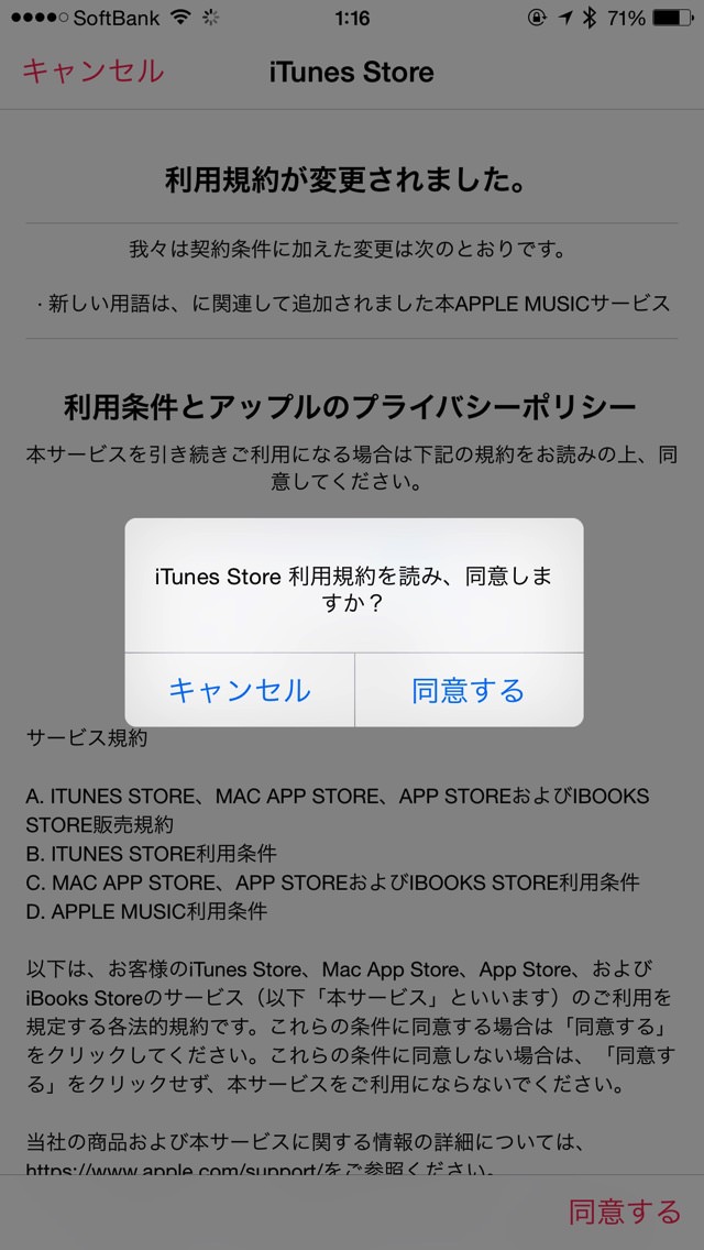 同意する