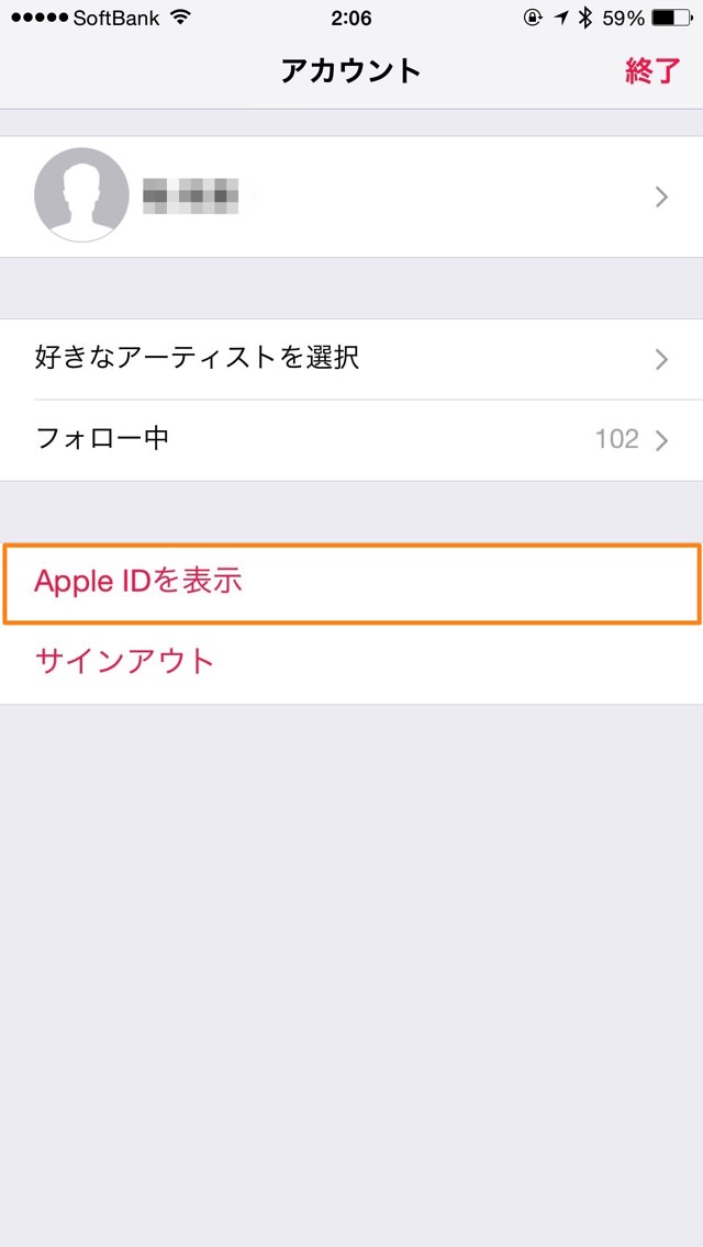 AppleIDを表示をタップ。